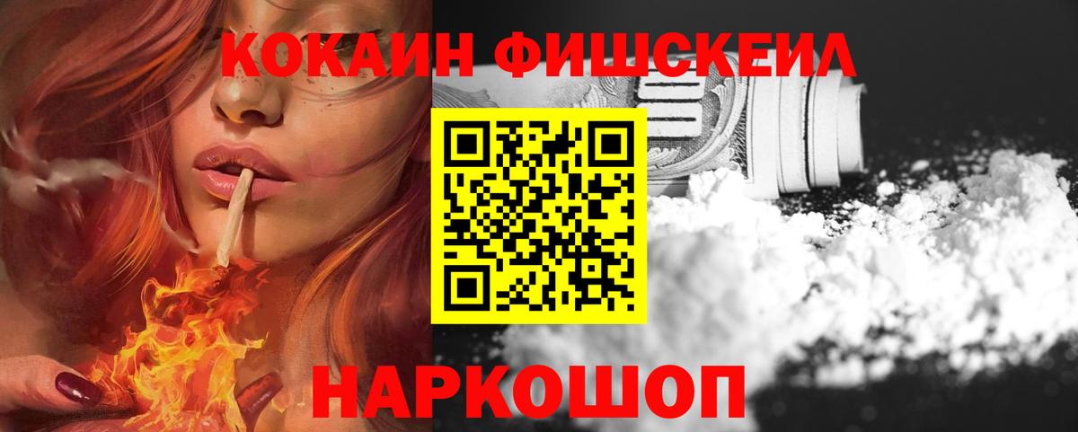 Асино  где купить наркотик  Cocaine  Вход с VPN  Cocaine Перу 