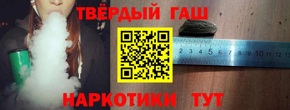 Асино  ГАШИШ хэш  Гашиш hashish  Вход с VPN 