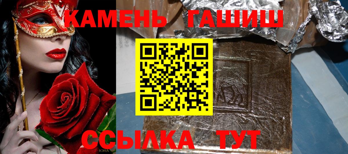 ГАШИШ хэш Асино