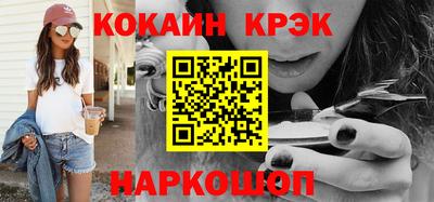 кокаин премиум Апшеронск