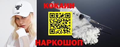 кокаин премиум Апшеронск