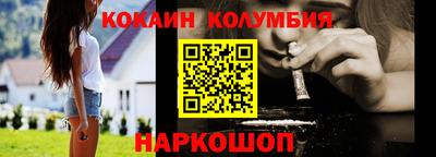кокаин премиум Апшеронск