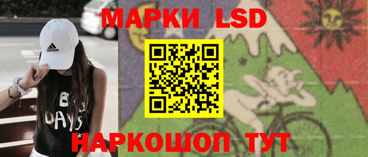 LSD-25 экстази ecstasy  ЛСД экстази кислота  Вход с VPN  Асино 