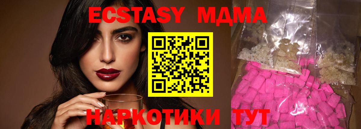 МДМА crystal  МДМА  Асино  Вход с VPN  MDMA VHQ 