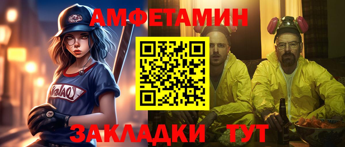 МЕТАМФЕТАМИН витя  Вход с VPN  Асино 