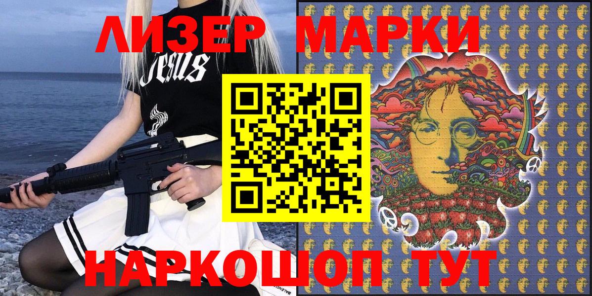 Марки 25I-NBOMe 1500мкг  Вход с VPN  купить наркоту  Марки 25I-NBOMe 1500мкг  Асино 