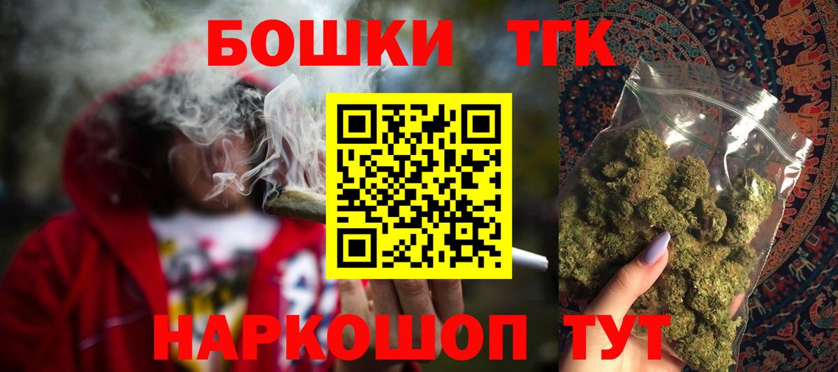 Шишки марихуана конопля Асино